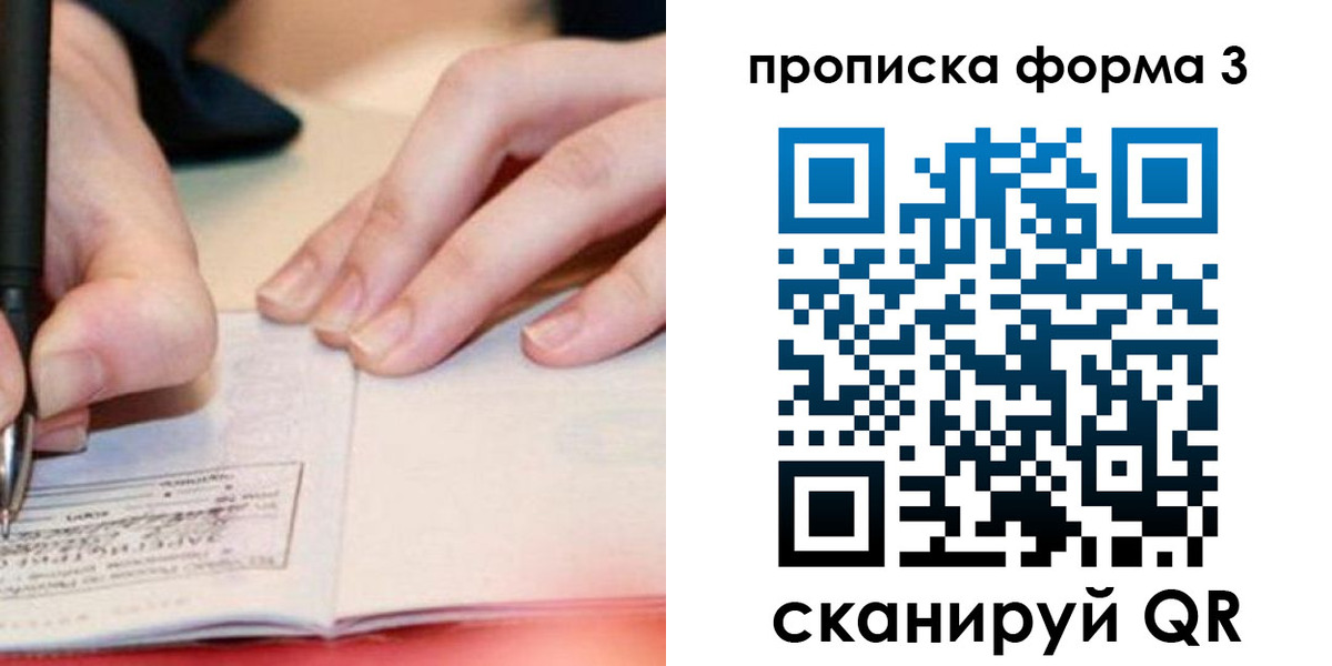 прописка для школы в Малоярославце