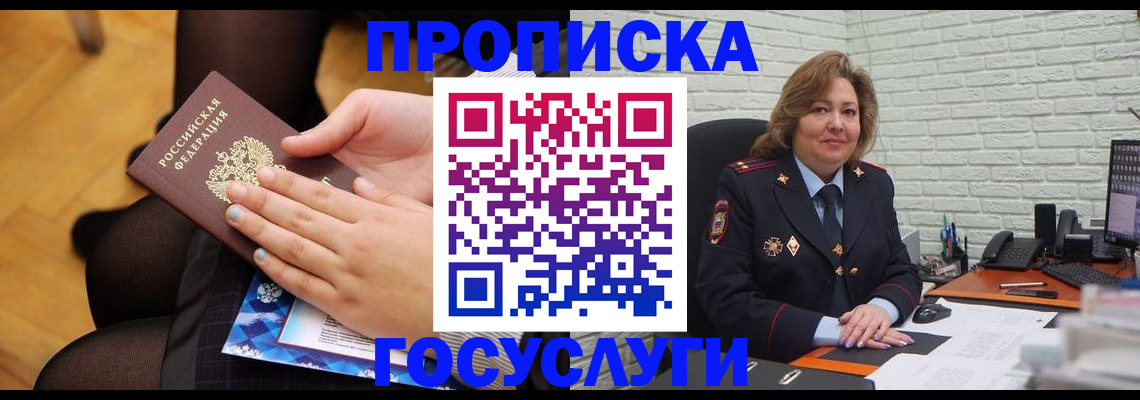 временная регистрация надежно в Малоярославце