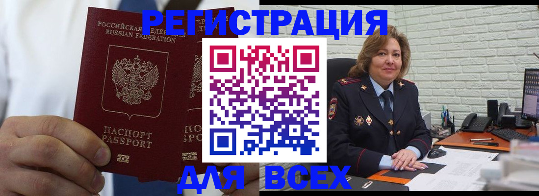 прописка законно в Малоярославце