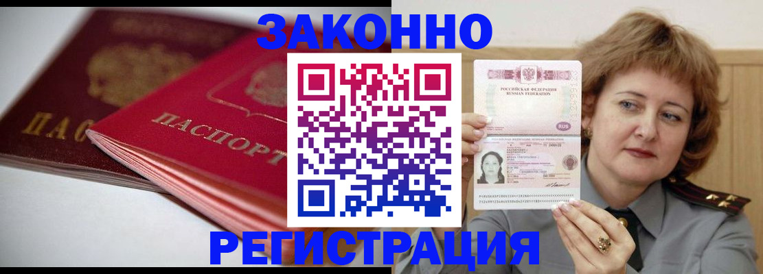 временная регистрация для всех в Малоярославце