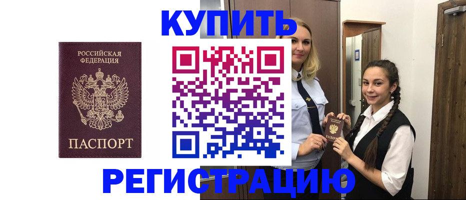 временная регистрация гарантия в Малоярославце