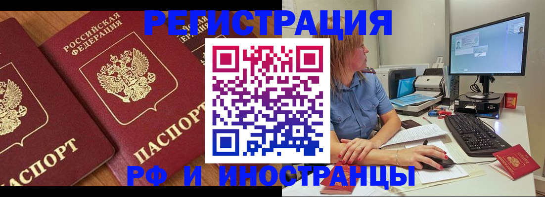 прописка штамп в Малоярославце