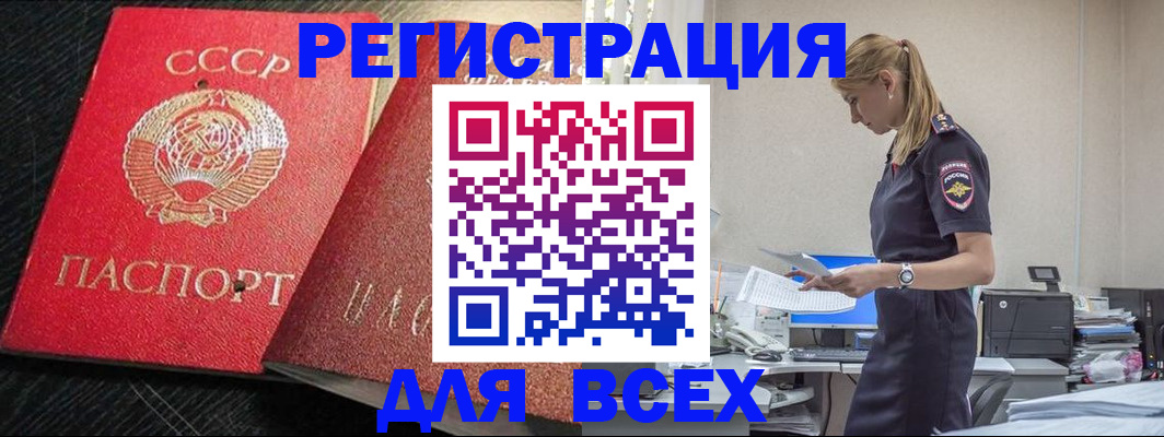 прописка в Малоярославце