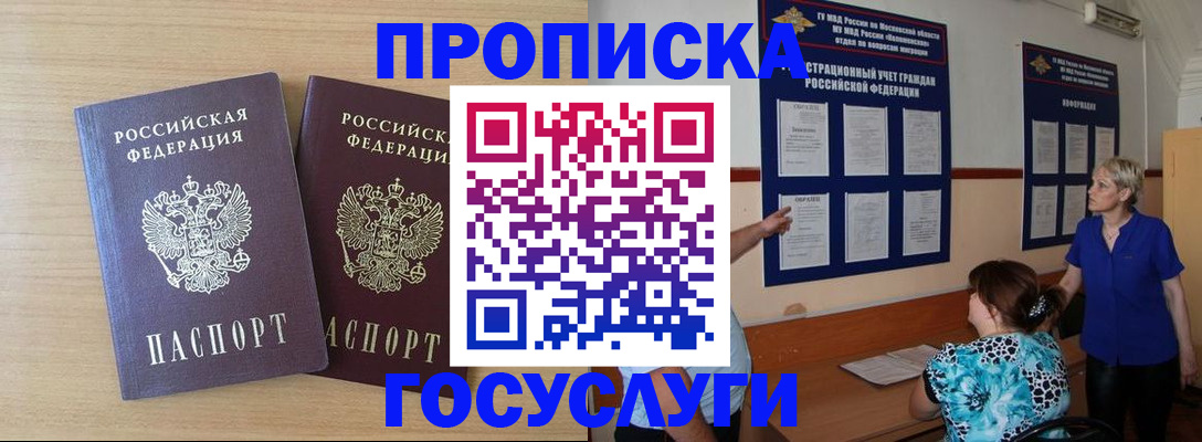 временная регистрация для школы в Малоярославце